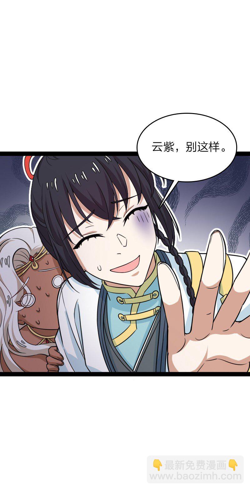 🍘武帝隐居之后的生活 276 吃醋 第18页