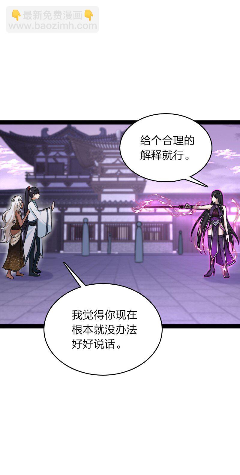 🍘武帝隐居之后的生活 276 吃醋 第19页