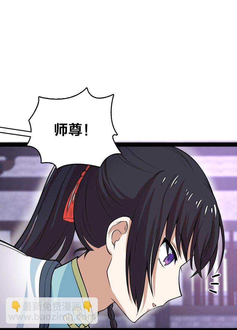 🍘武帝隐居之后的生活 276 吃醋 第30页