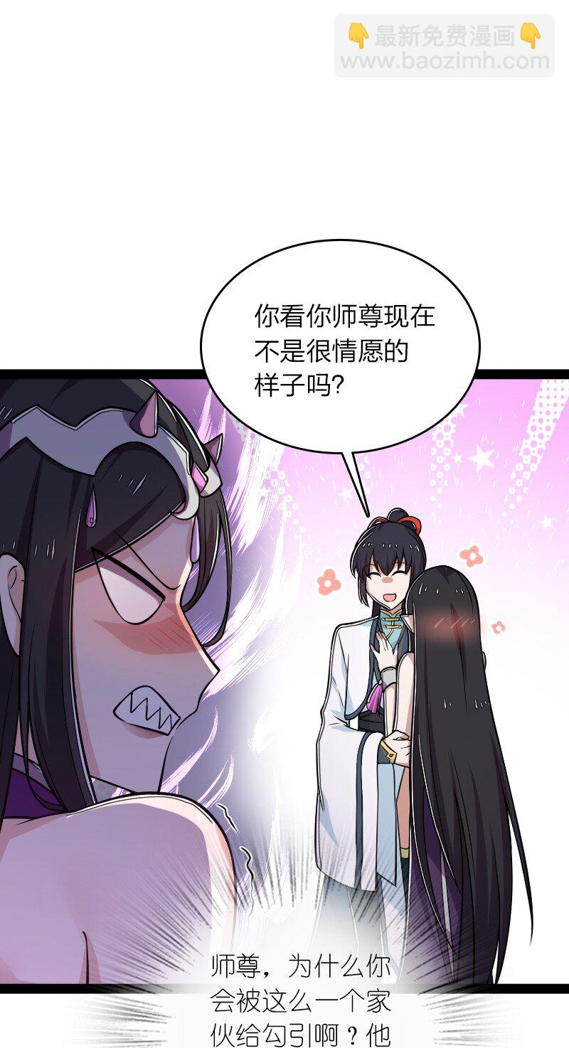🍘武帝隐居之后的生活 276 吃醋 第37页