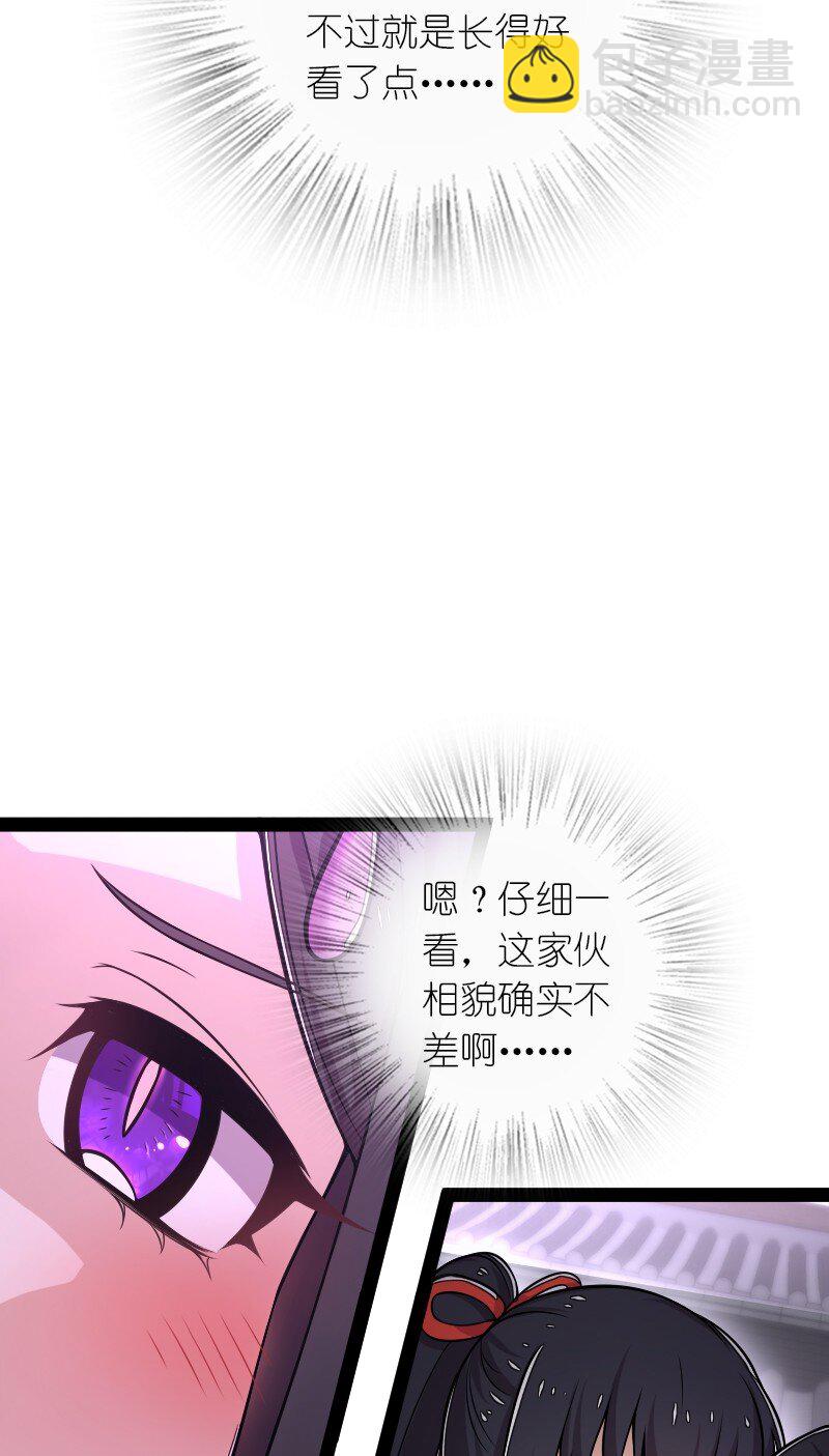 🍘武帝隐居之后的生活 276 吃醋 第38页