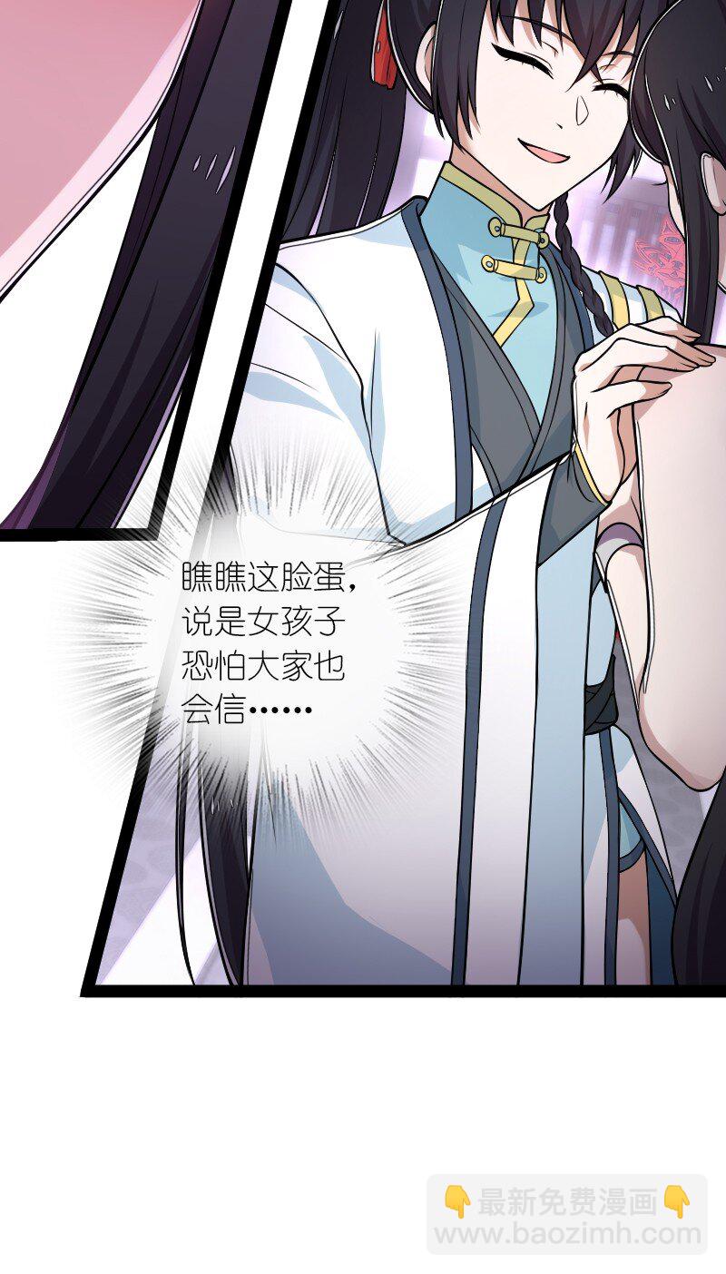🍘武帝隐居之后的生活 276 吃醋 第39页