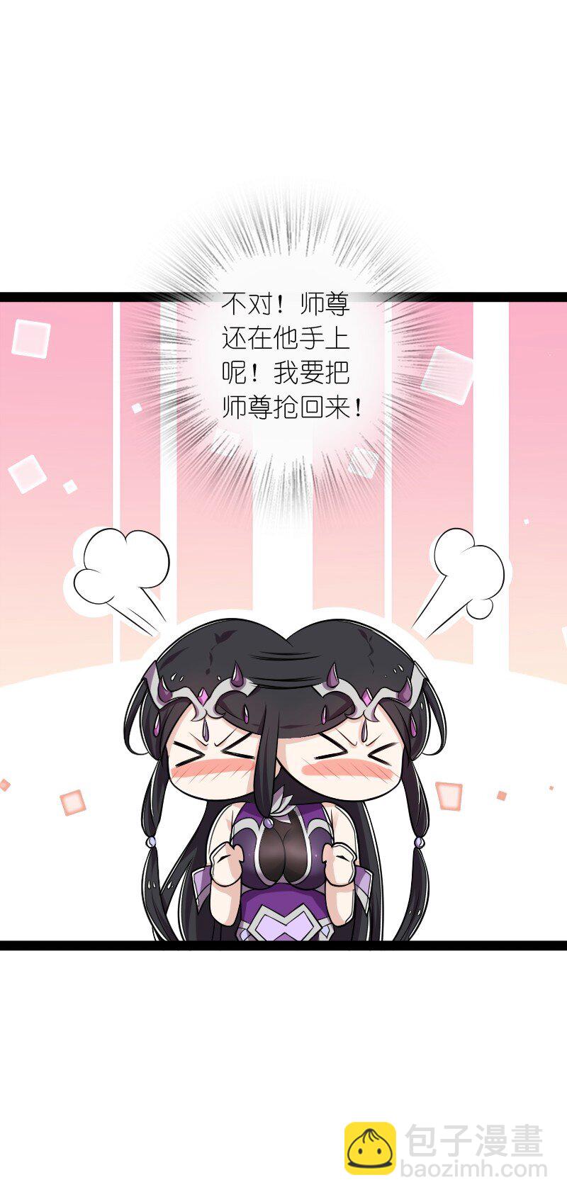 🍘武帝隐居之后的生活 276 吃醋 第40页