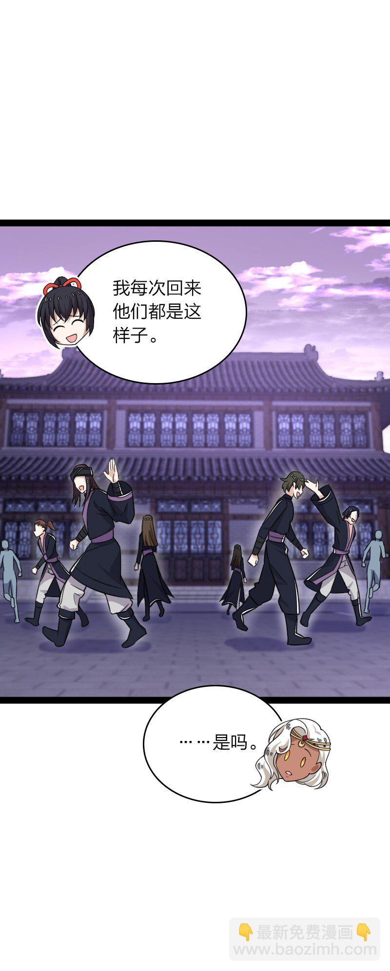 🍘武帝隐居之后的生活 276 吃醋 第7页