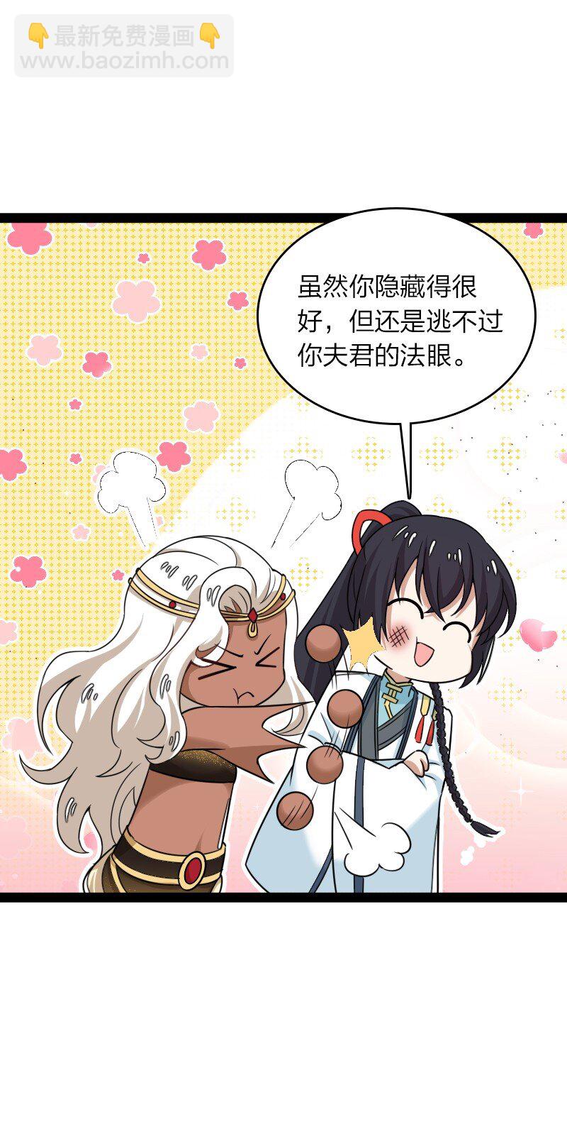🍘武帝隐居之后的生活 276 吃醋 第9页