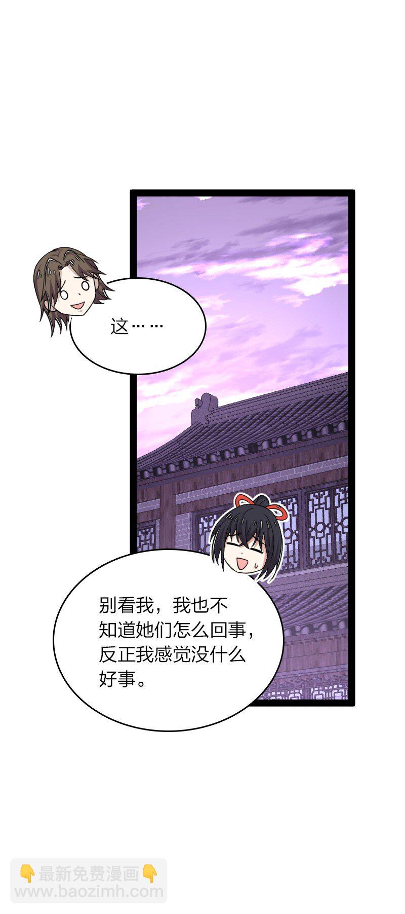 🍘武帝隐居之后的生活 278 想通了 第12页