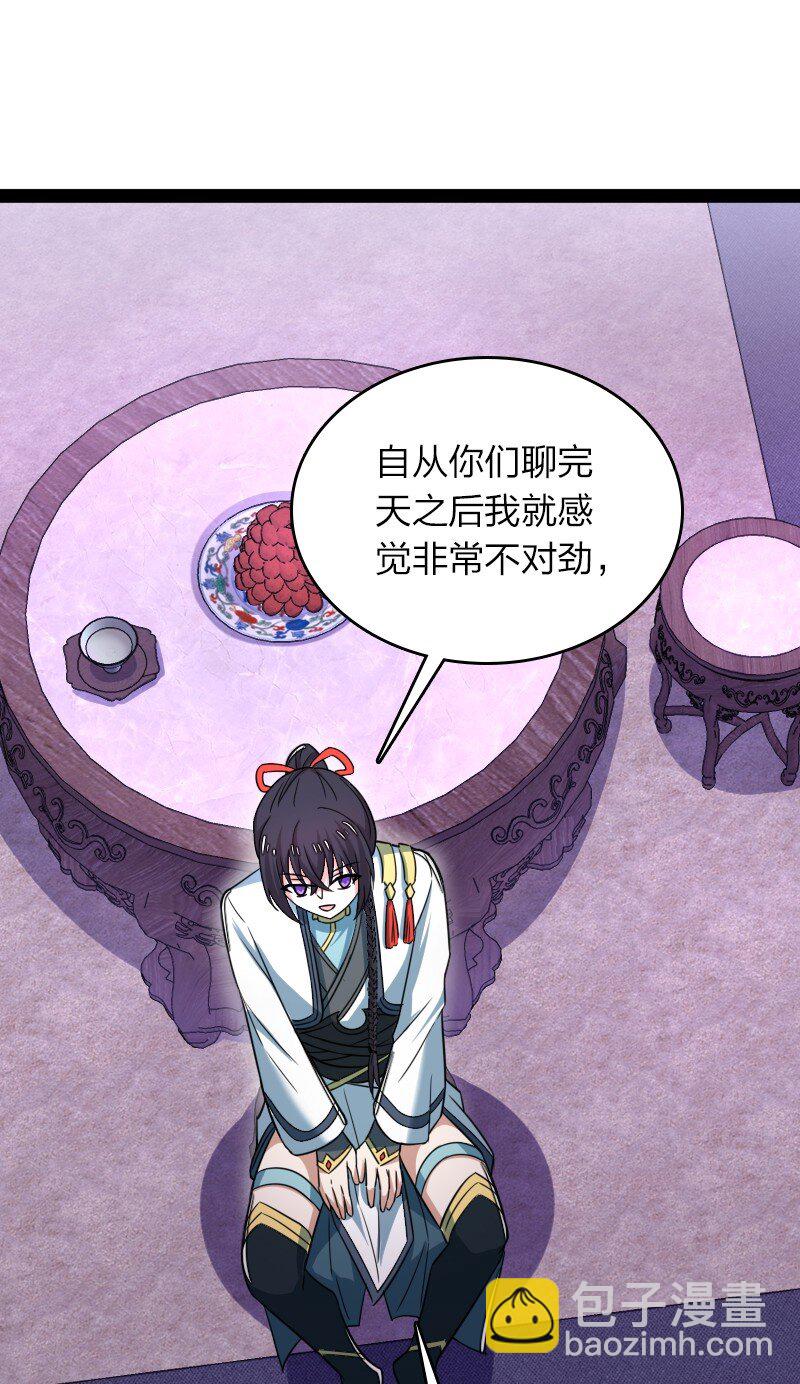 🍘武帝隐居之后的生活 278 想通了 第14页