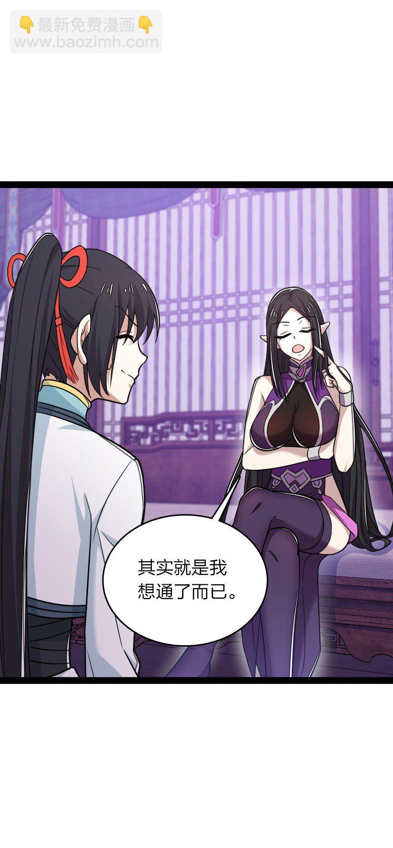 🍘武帝隐居之后的生活 278 想通了 第18页