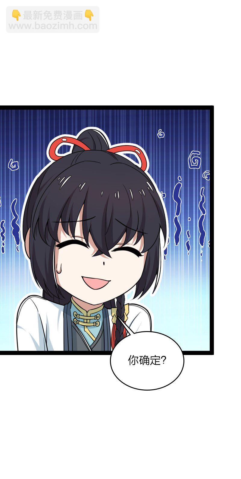 🍘武帝隐居之后的生活 278 想通了 第19页
