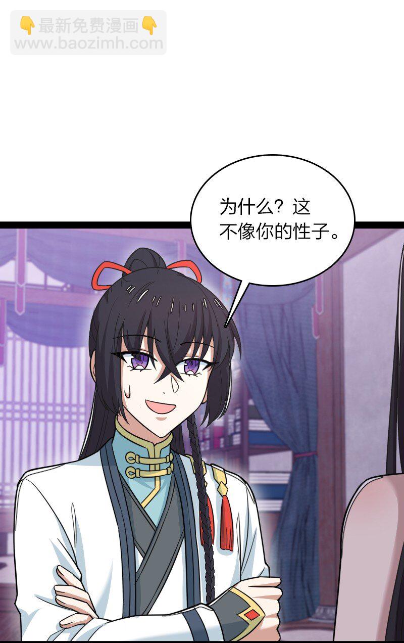 🍘武帝隐居之后的生活 278 想通了 第22页