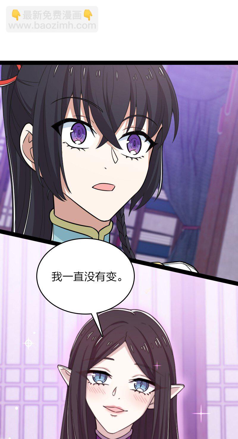 🍘武帝隐居之后的生活 278 想通了 第26页