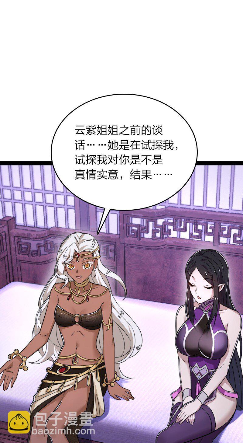 🍘武帝隐居之后的生活 278 想通了 第29页