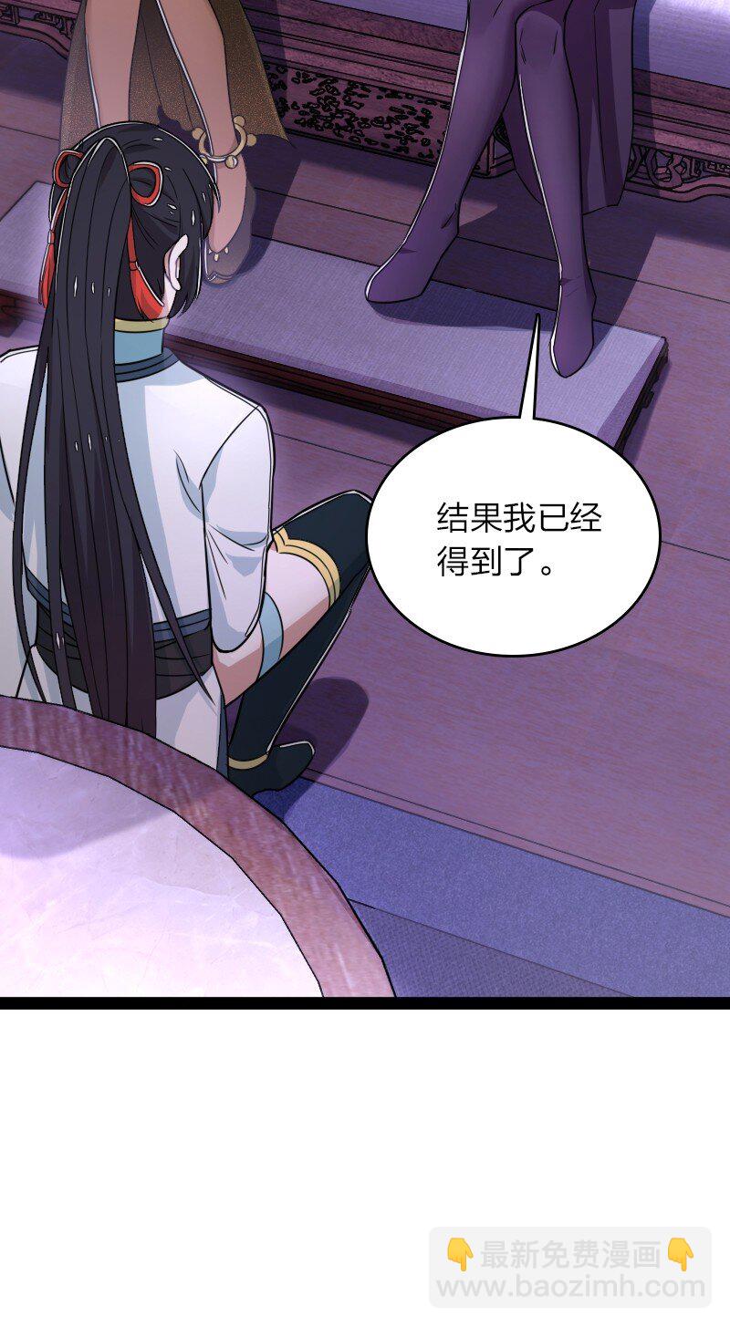 🍘武帝隐居之后的生活 278 想通了 第30页