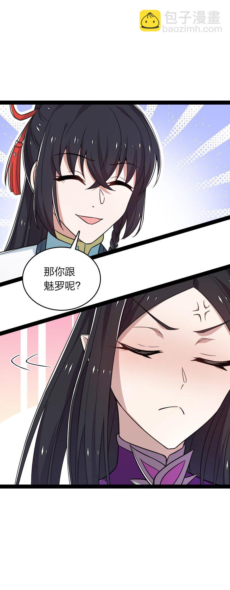 🍘武帝隐居之后的生活 278 想通了 第31页
