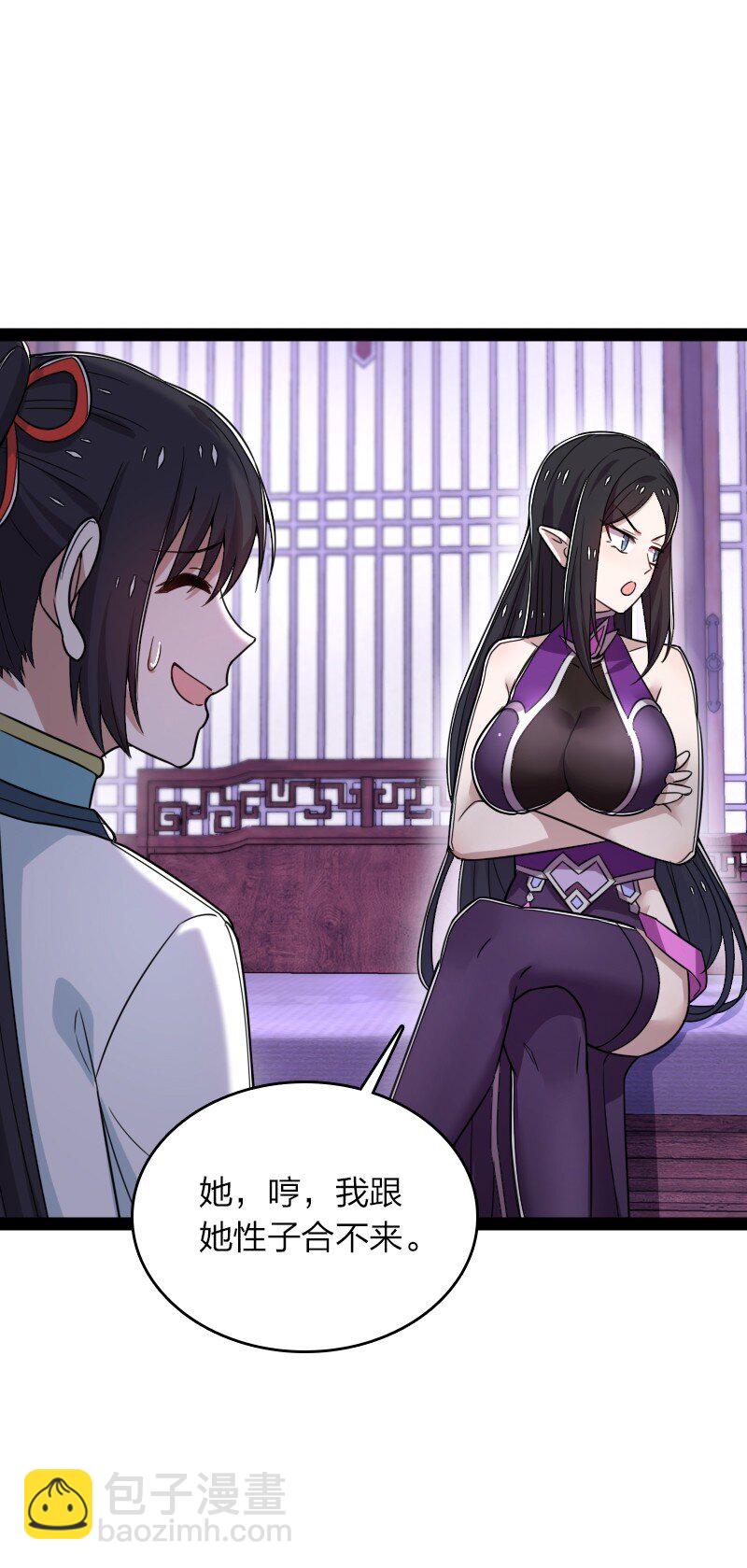 🍘武帝隐居之后的生活 278 想通了 第32页