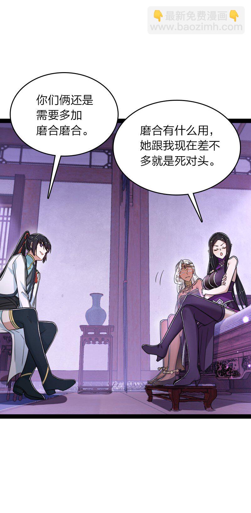 🍘武帝隐居之后的生活 278 想通了 第33页