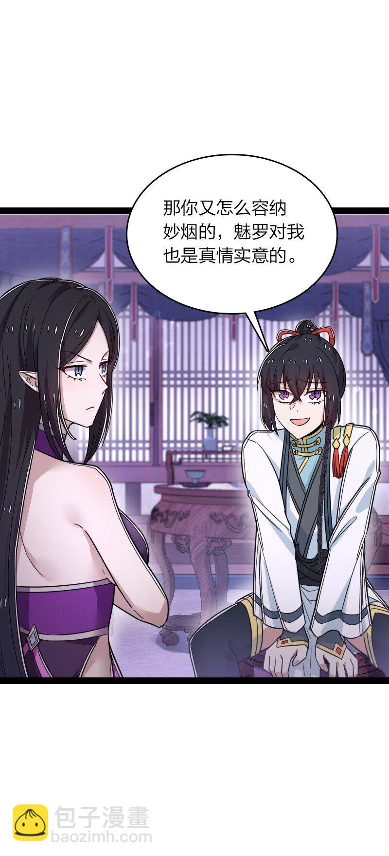 🍘武帝隐居之后的生活 278 想通了 第34页
