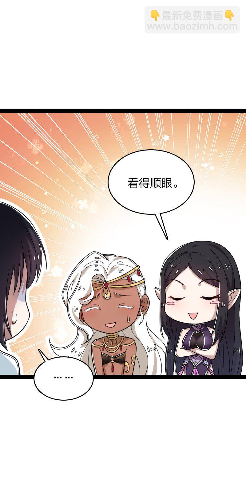 🍘武帝隐居之后的生活 278 想通了 第35页