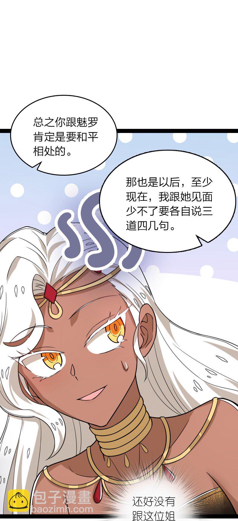 🍘武帝隐居之后的生活 278 想通了 第36页