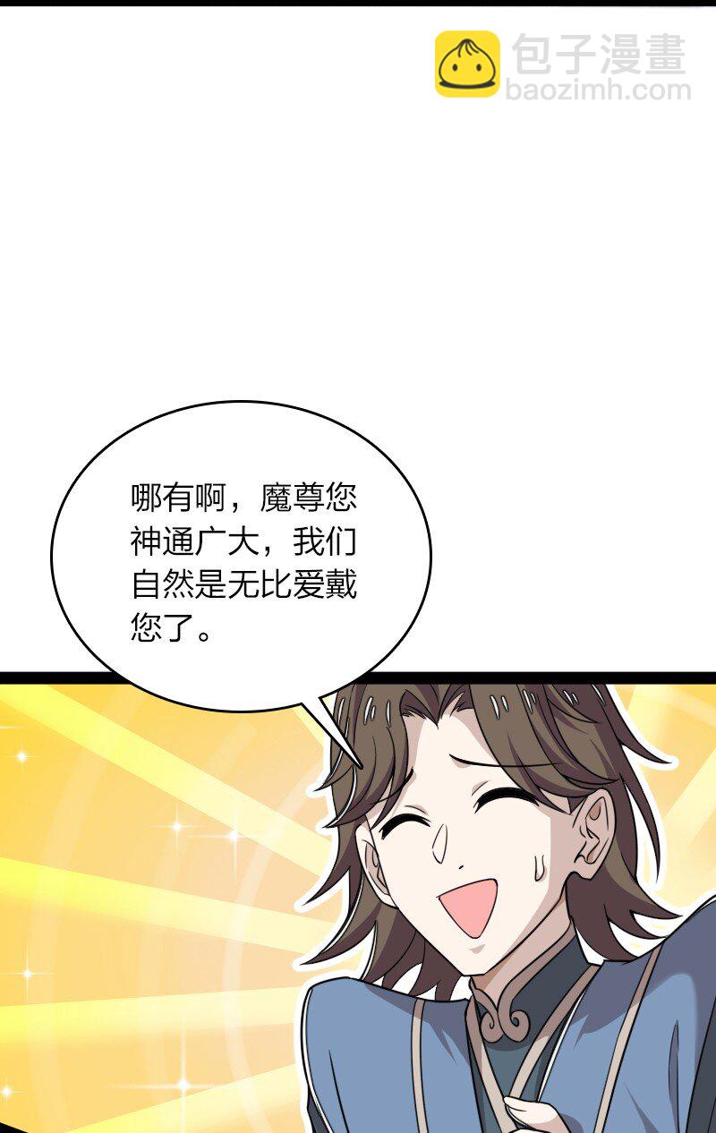 🍘武帝隐居之后的生活 278 想通了 第5页