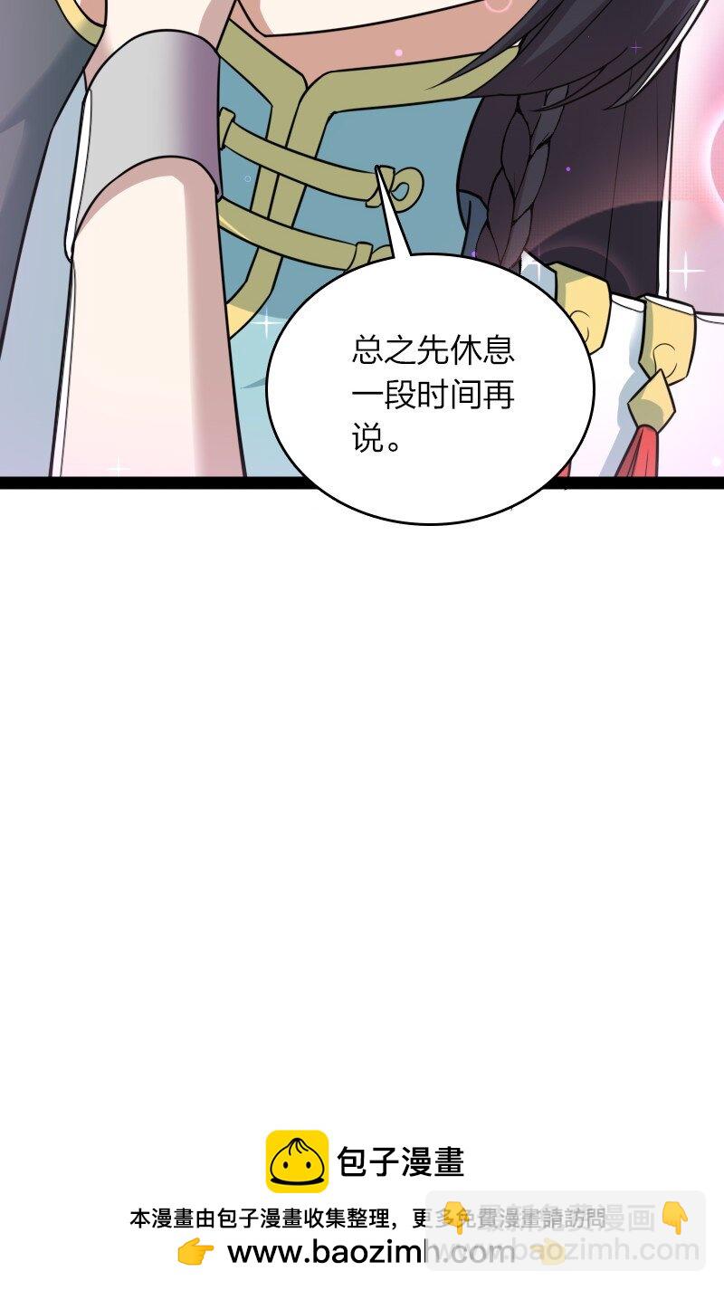 🍘武帝隐居之后的生活 278 想通了 第50页