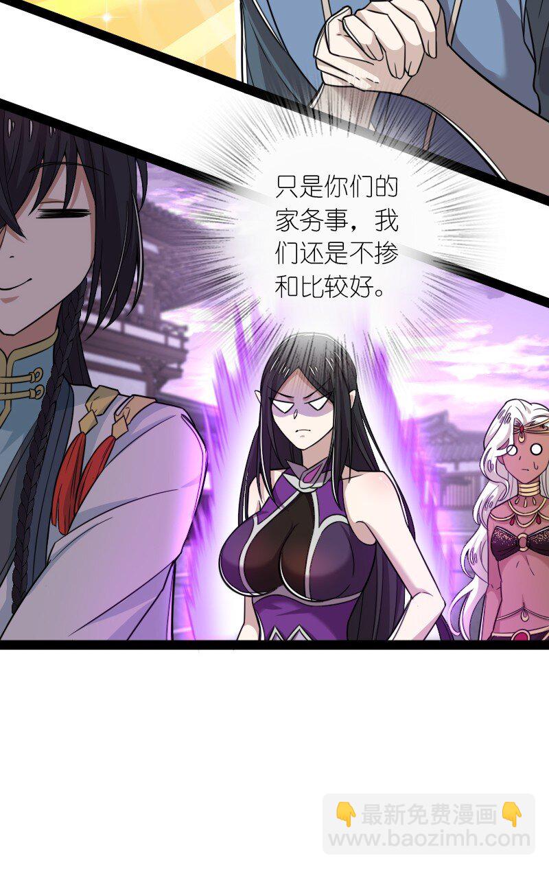 🍘武帝隐居之后的生活 278 想通了 第6页
