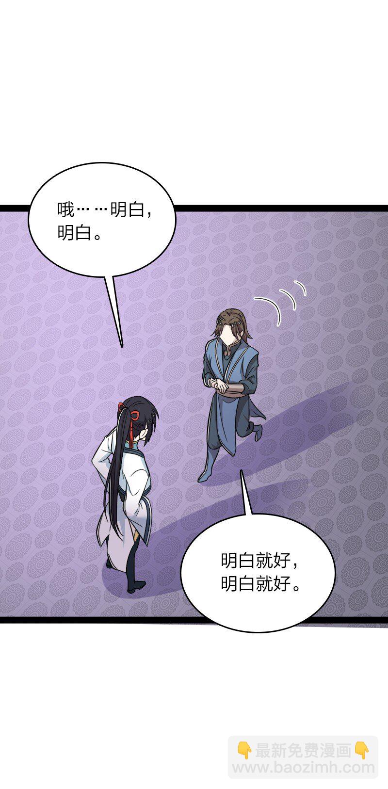 🍘武帝隐居之后的生活 278 想通了 第7页