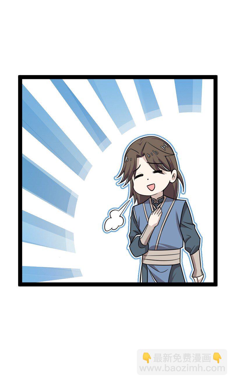 🍘武帝隐居之后的生活 278 想通了 第9页