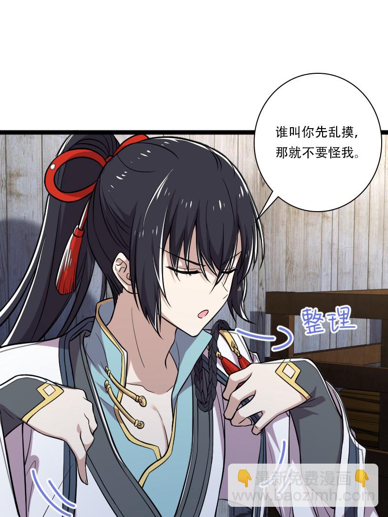 🍘武帝隐居之后的生活 029 真的长大了呢！ 第12页