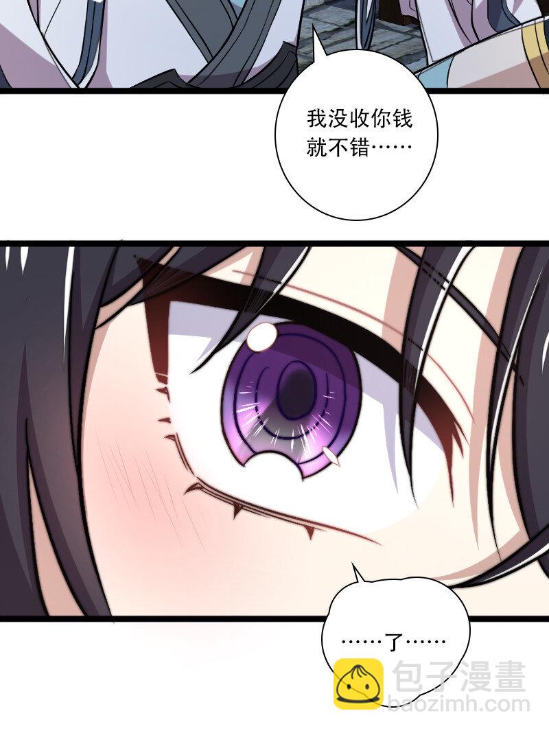 🍘武帝隐居之后的生活 029 真的长大了呢！ 第13页