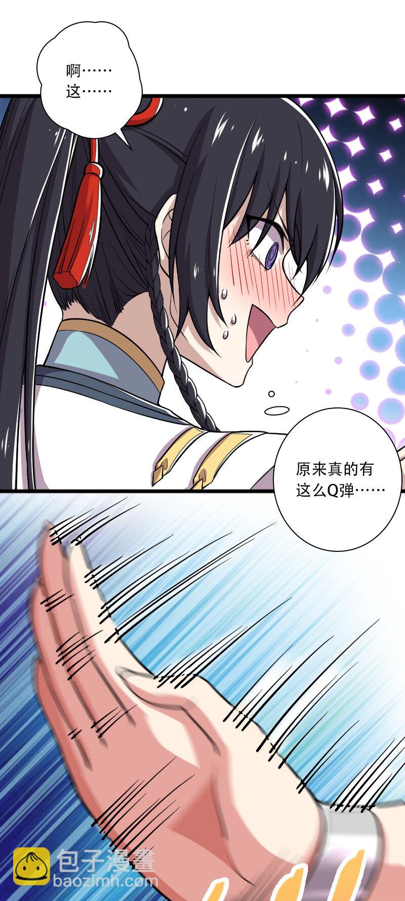 🍘武帝隐居之后的生活 029 真的长大了呢！ 第27页
