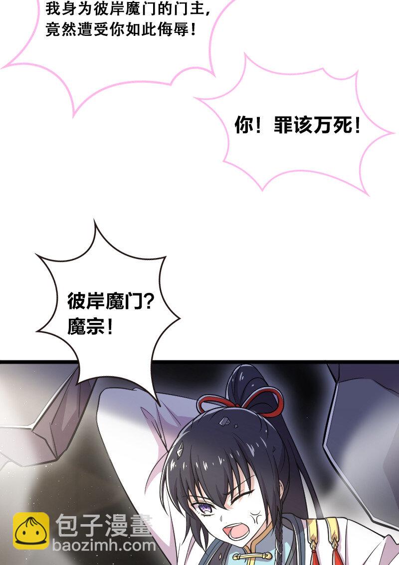 🍘武帝隐居之后的生活 029 真的长大了呢！ 第30页