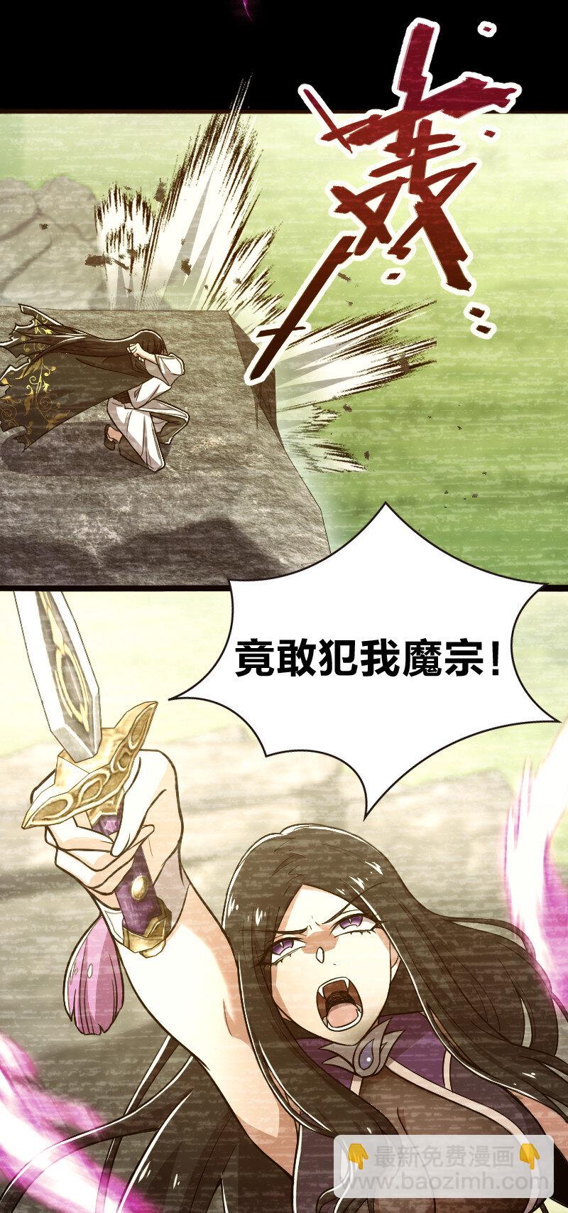 🍘武帝隐居之后的生活 029 真的长大了呢！ 第35页