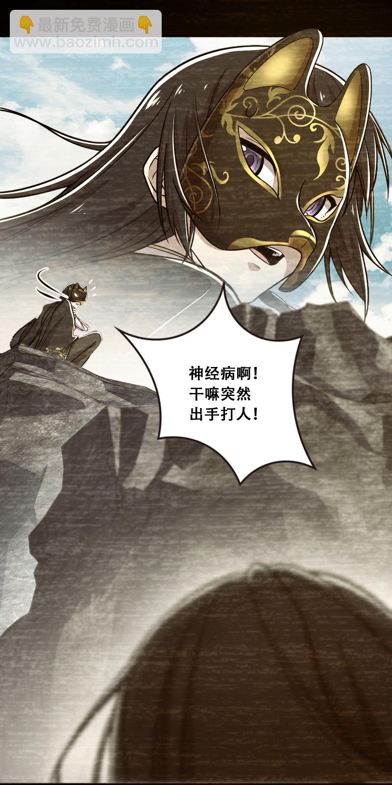 🍘武帝隐居之后的生活 029 真的长大了呢！ 第37页