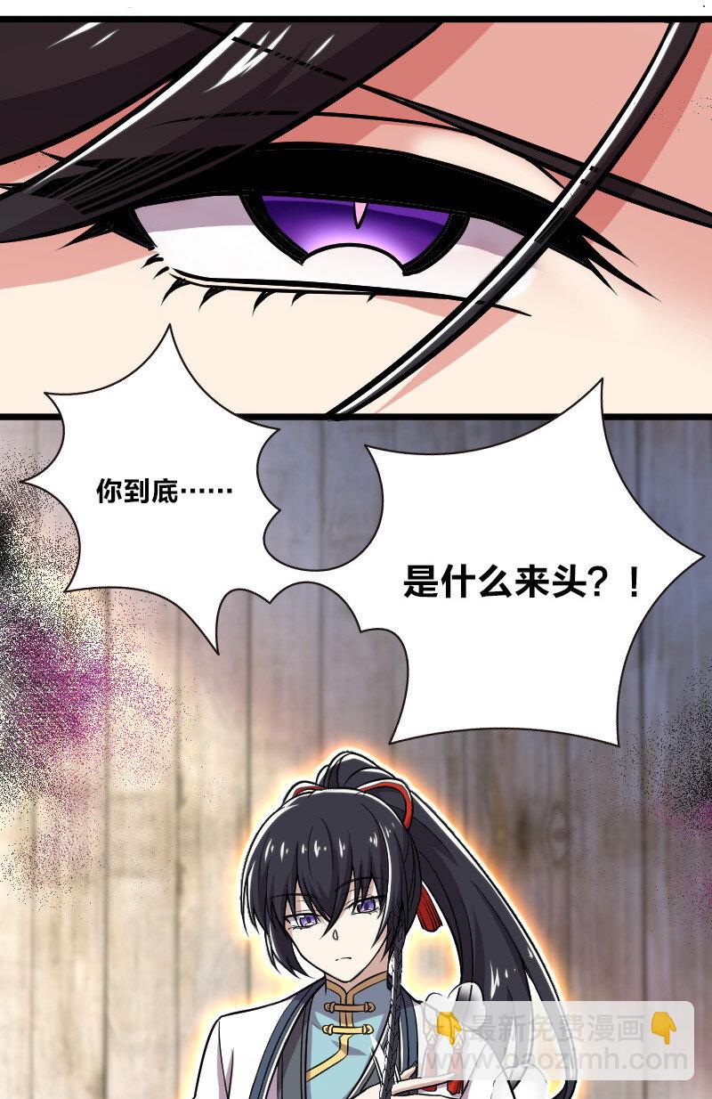 🍘武帝隐居之后的生活 029 真的长大了呢！ 第50页