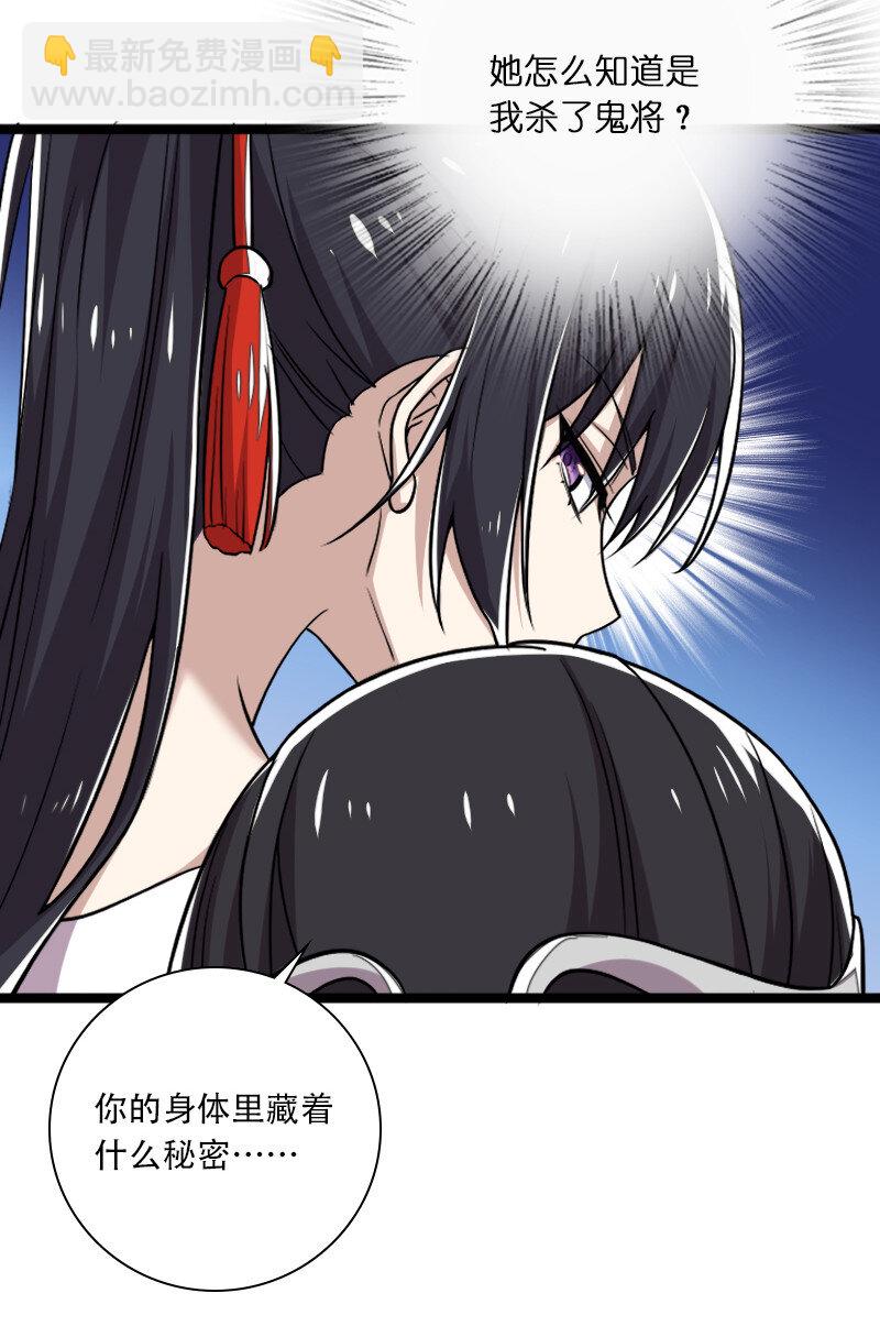 🍘武帝隐居之后的生活 029 真的长大了呢！ 第6页