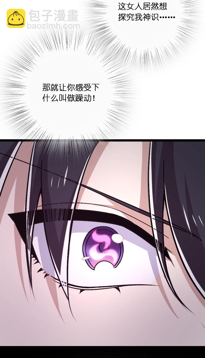 🍘武帝隐居之后的生活 029 真的长大了呢！ 第9页