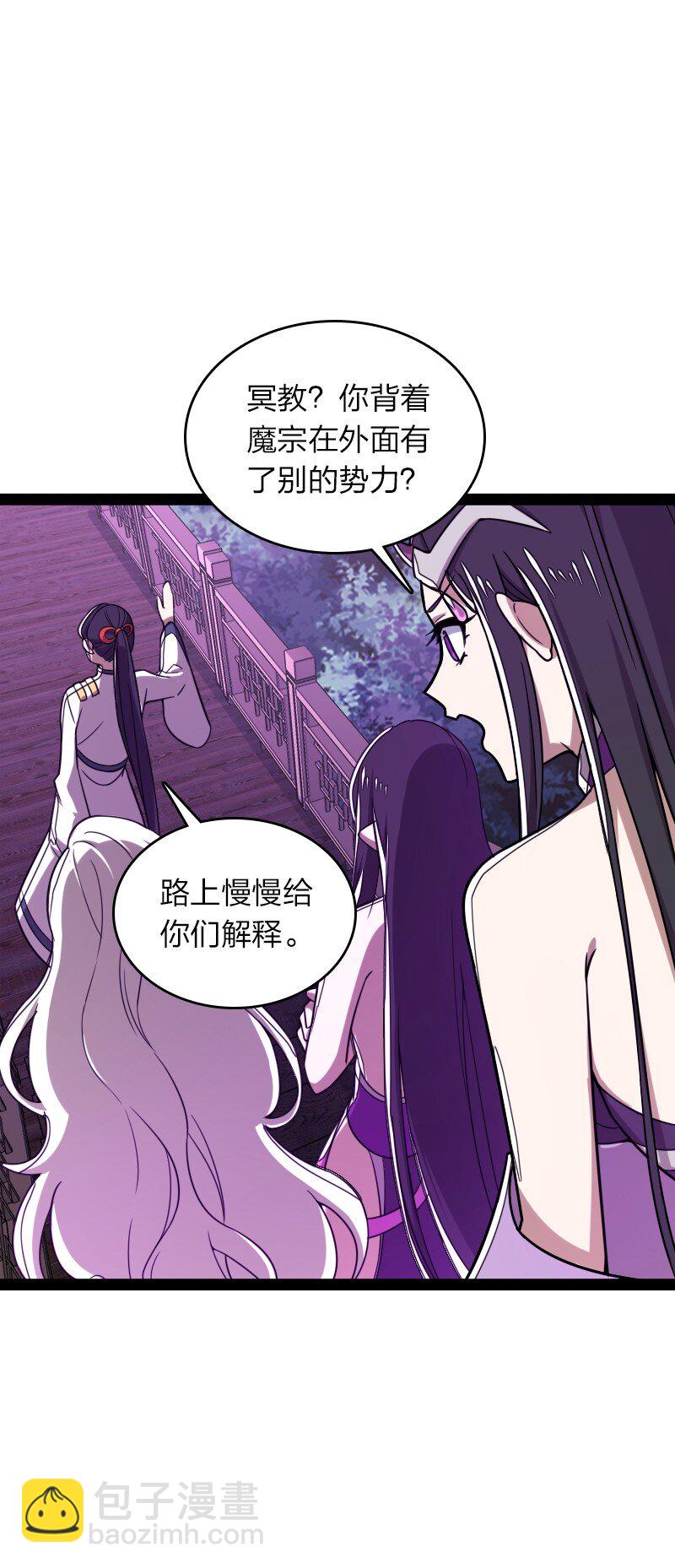 🍘武帝隐居之后的生活 280 罪孽深重 第11页