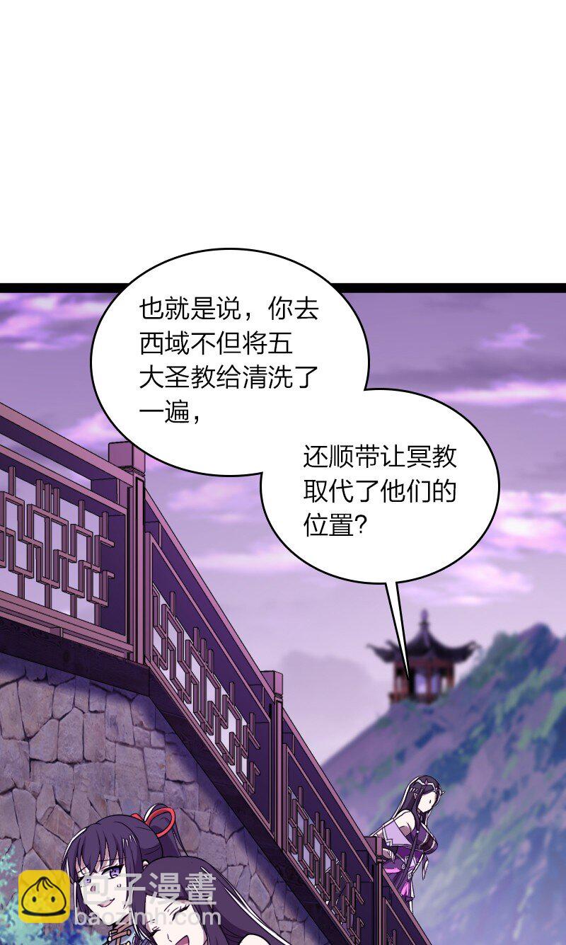 🍘武帝隐居之后的生活 280 罪孽深重 第13页