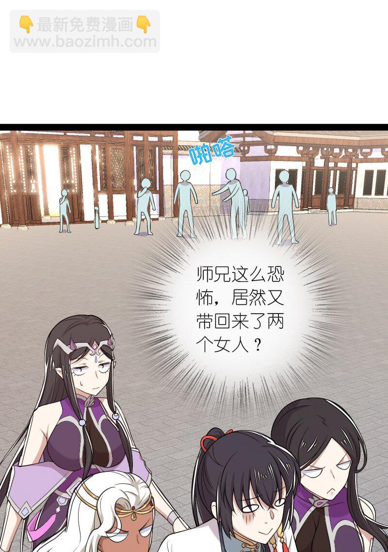🍘武帝隐居之后的生活 280 罪孽深重 第23页