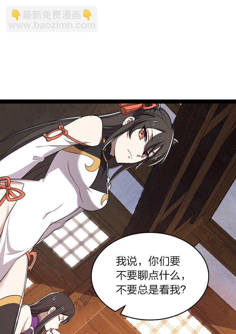 🍘武帝隐居之后的生活 280 罪孽深重 第27页