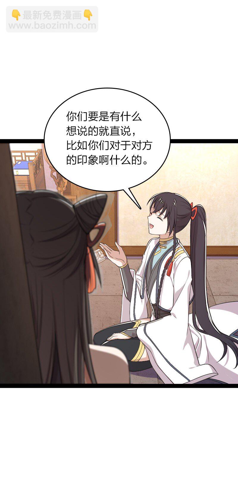 🍘武帝隐居之后的生活 280 罪孽深重 第29页