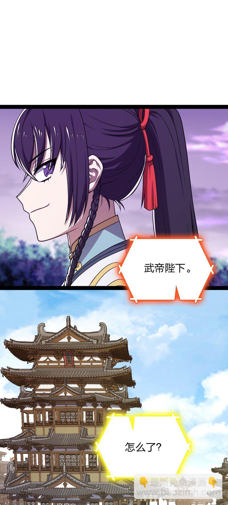 🍘武帝隐居之后的生活 280 罪孽深重 第3页