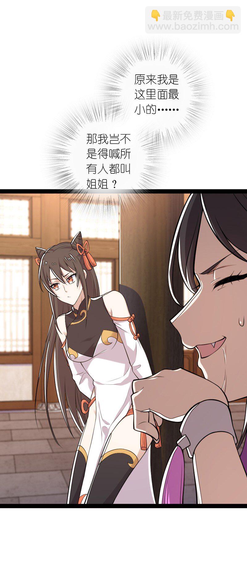 🍘武帝隐居之后的生活 280 罪孽深重 第35页