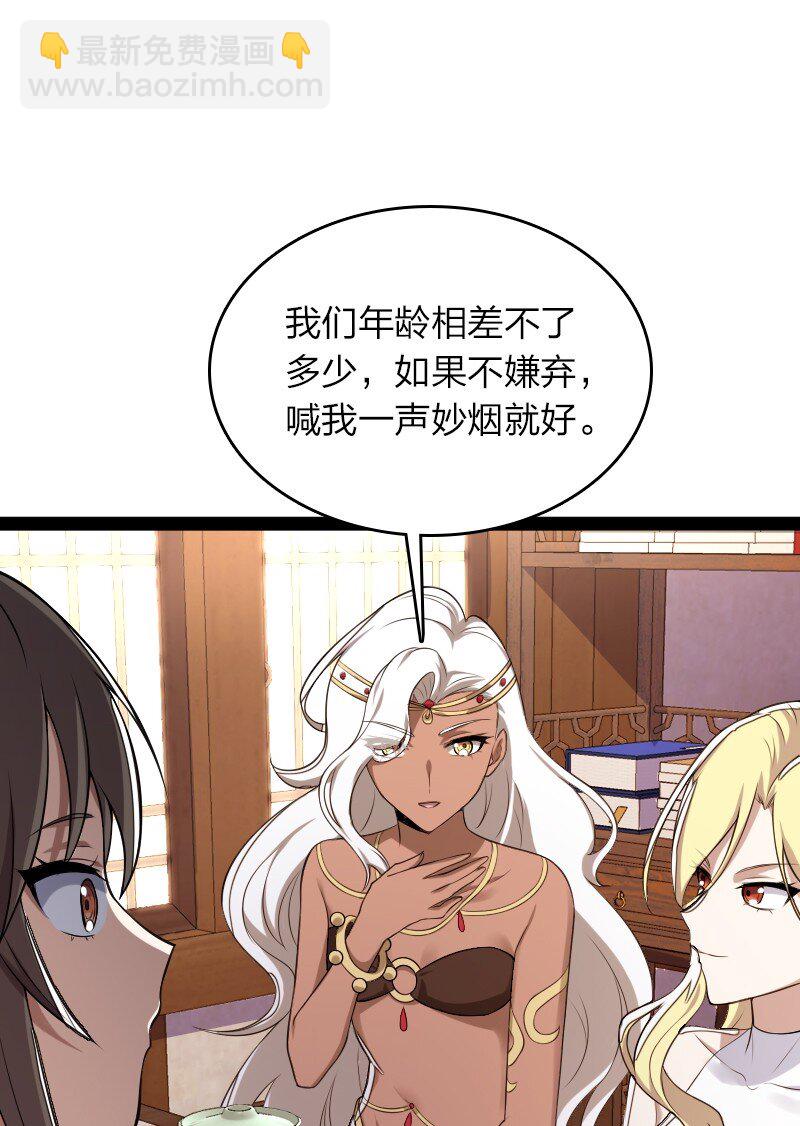 🍘武帝隐居之后的生活 280 罪孽深重 第36页