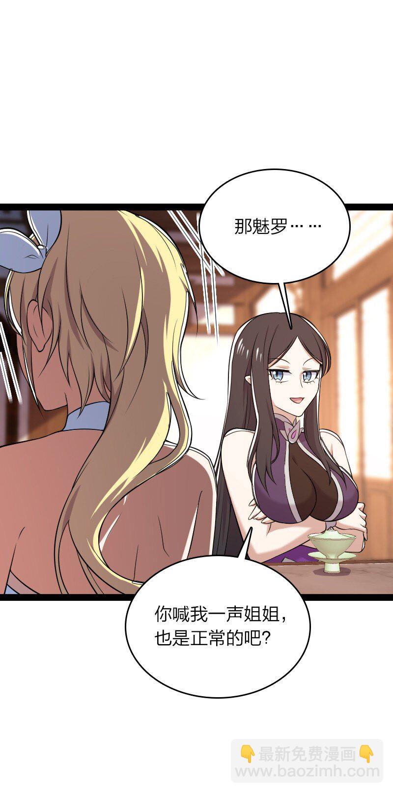 🍘武帝隐居之后的生活 280 罪孽深重 第43页