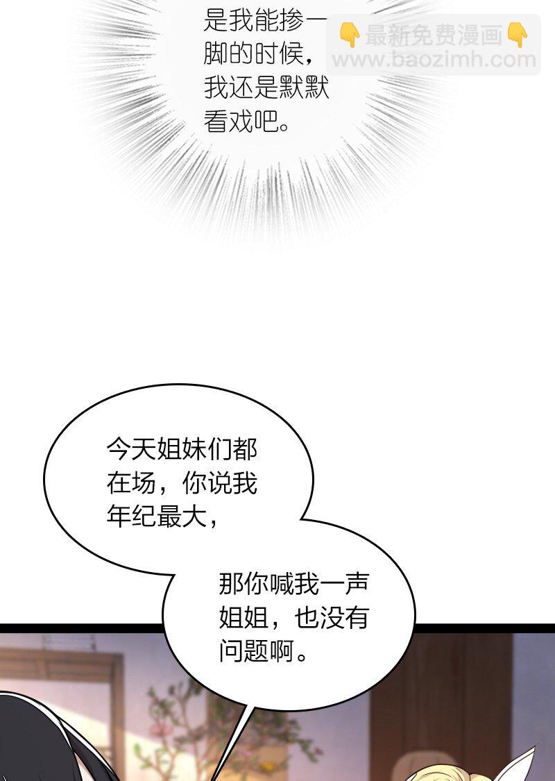 🍘武帝隐居之后的生活 280 罪孽深重 第46页