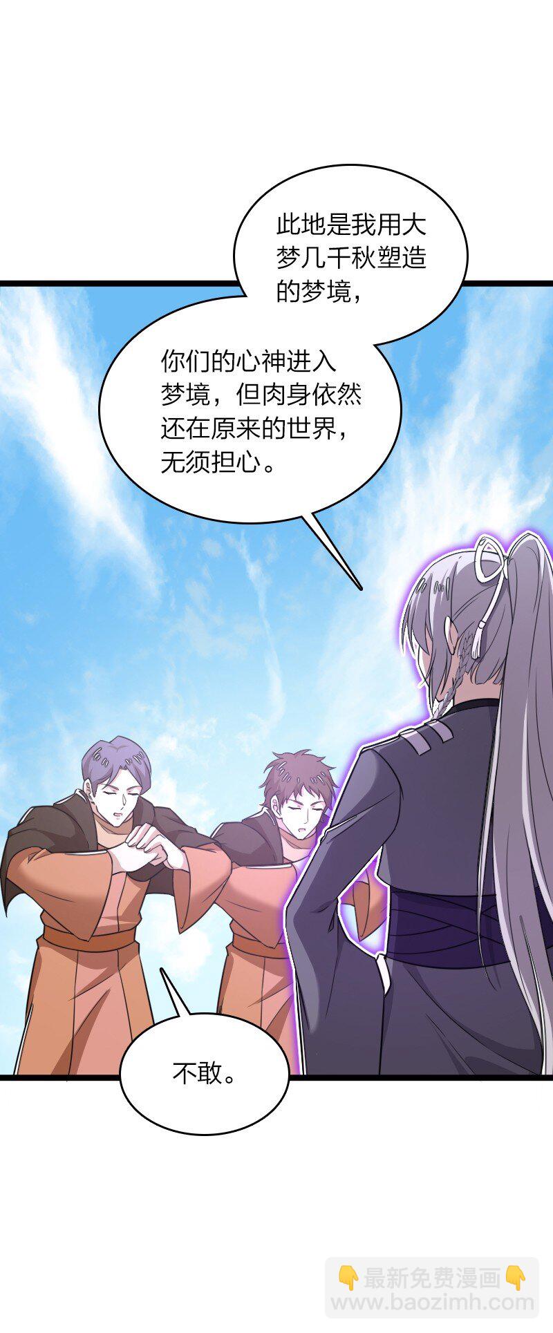 🍘武帝隐居之后的生活 282 干票大的 第11页