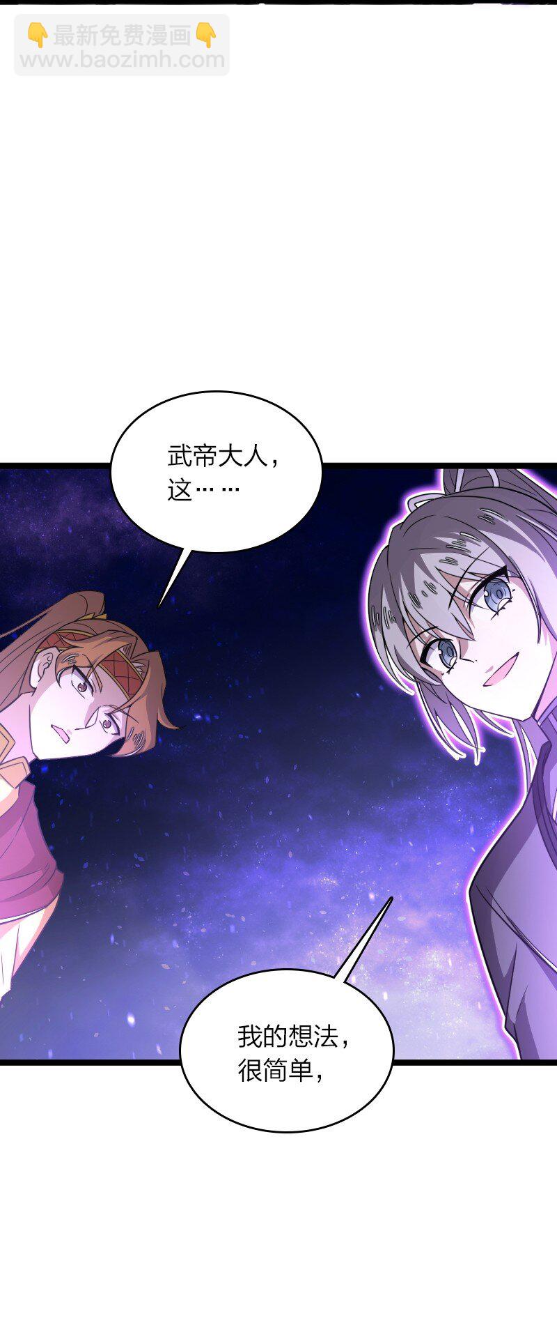 🍘武帝隐居之后的生活 282 干票大的 第29页