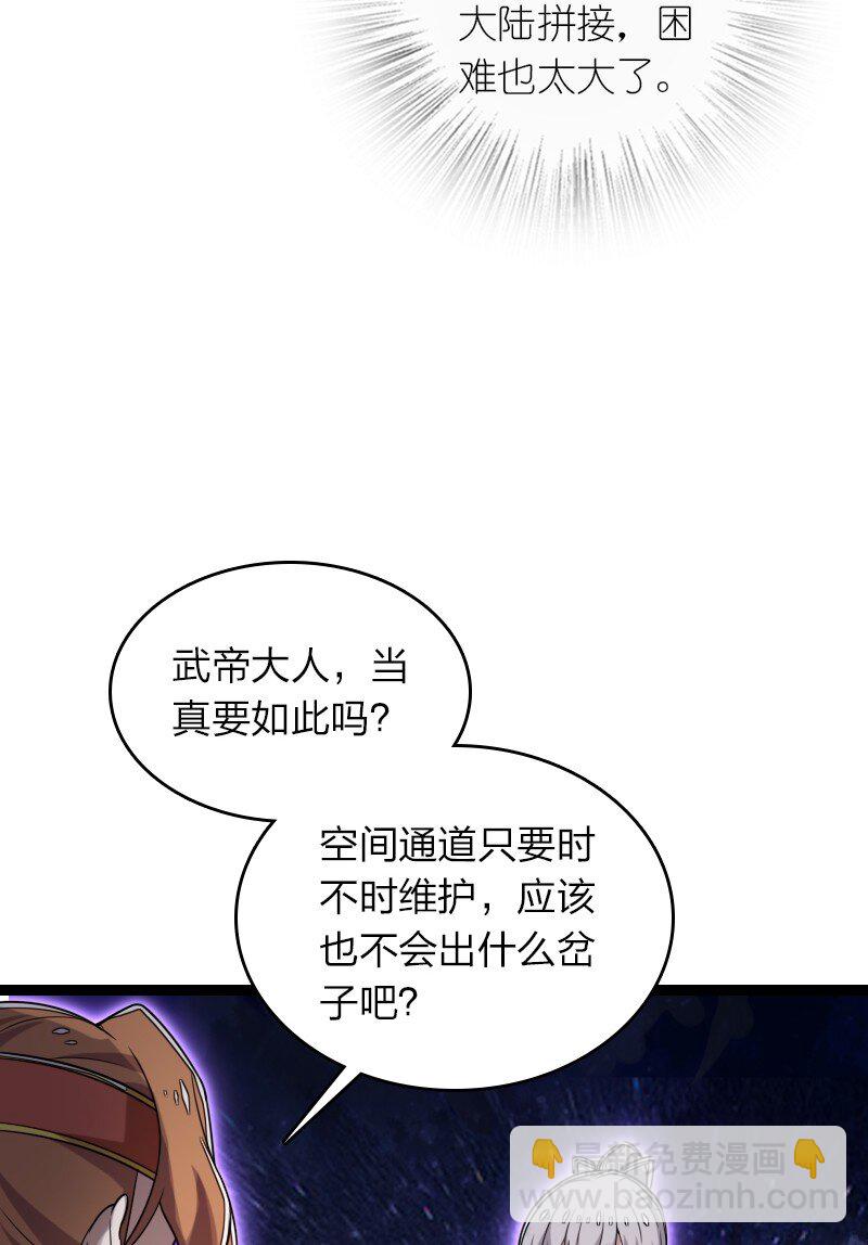 🍘武帝隐居之后的生活 282 干票大的 第33页